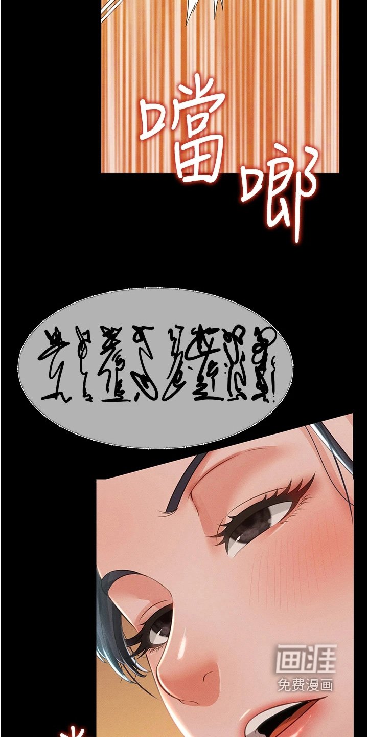 第26章：附身
