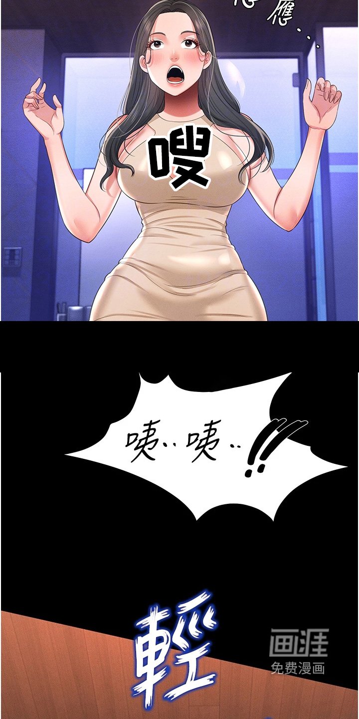 第26章：附身