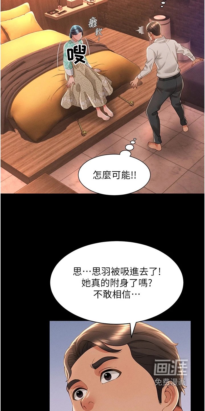 第27章：真实的感觉