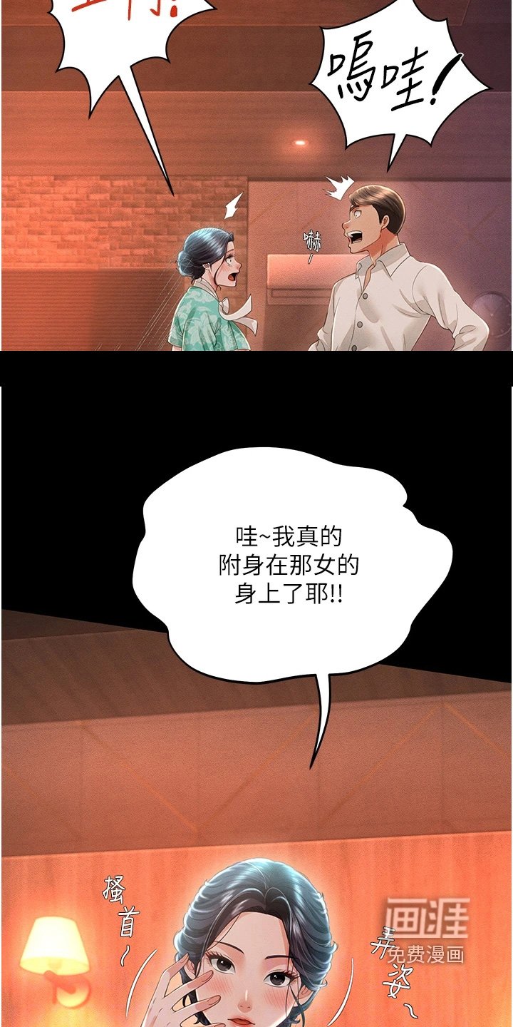 第27章：真实的感觉