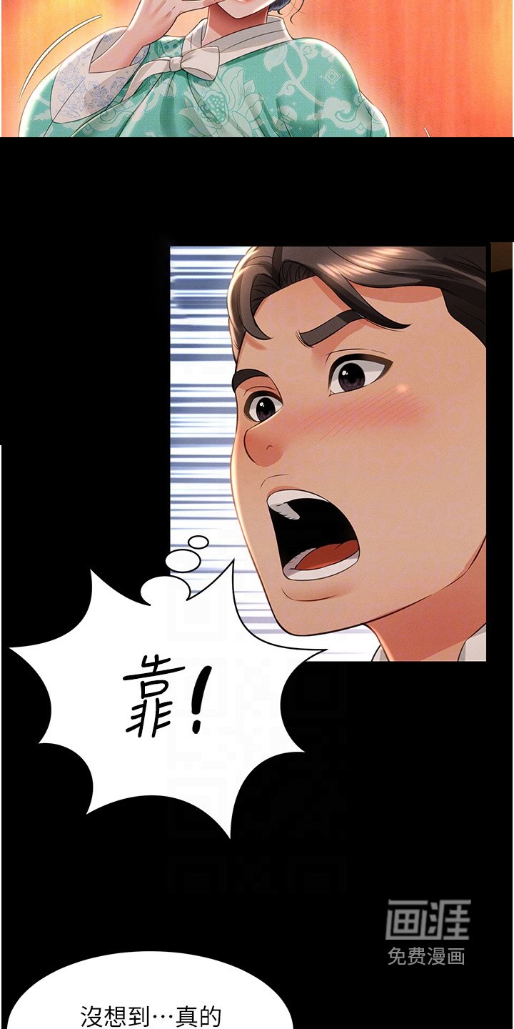 第27章：真实的感觉