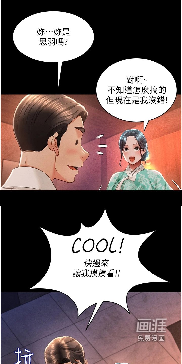 第27章：真实的感觉