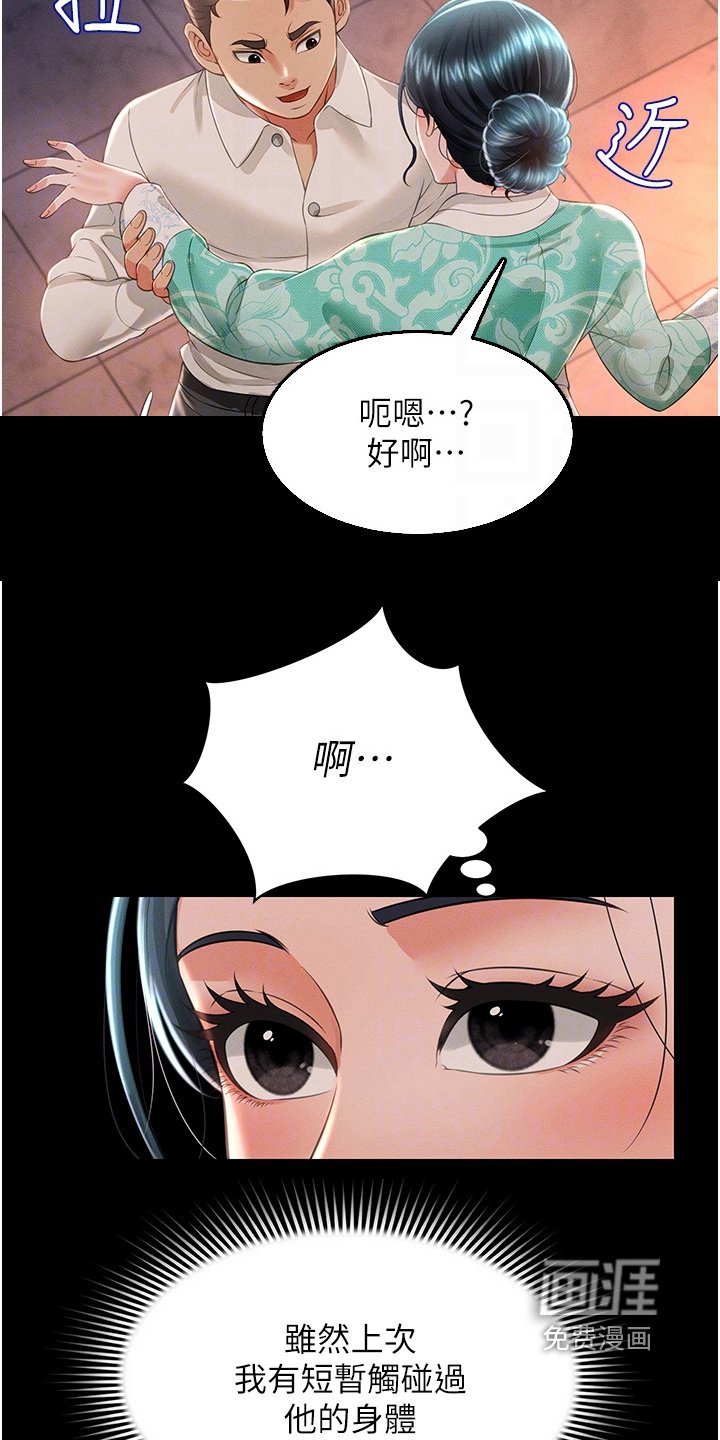 第27章：真实的感觉
