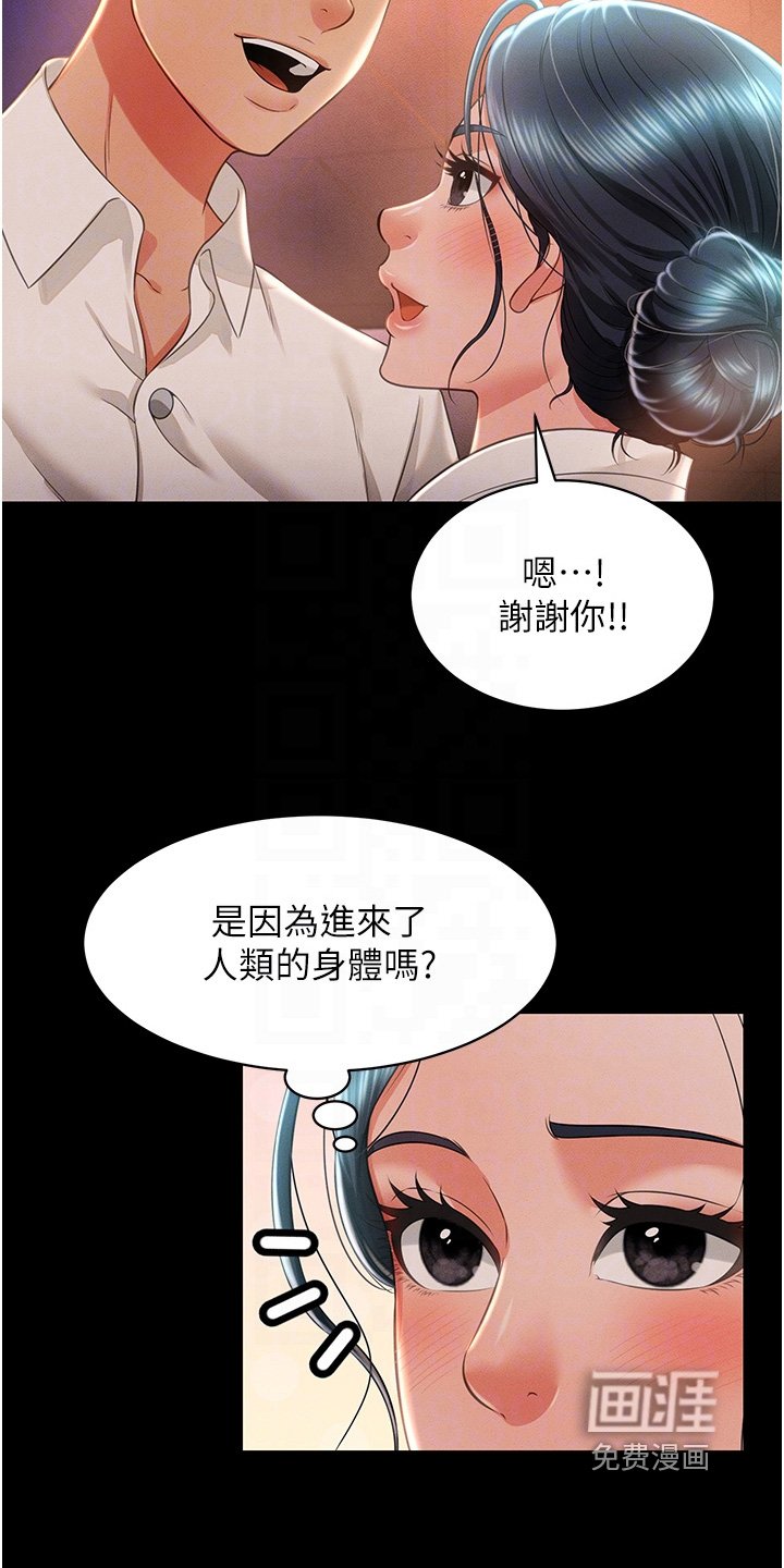 第27章：真实的感觉