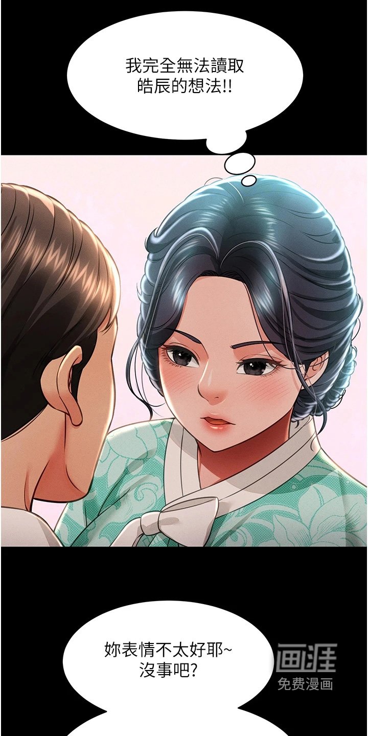 第27章：真实的感觉