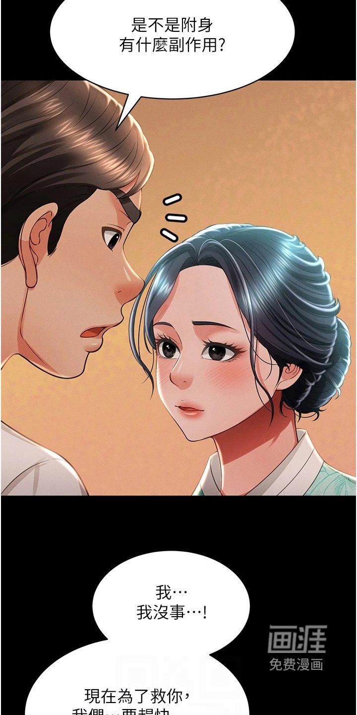 第27章：真实的感觉
