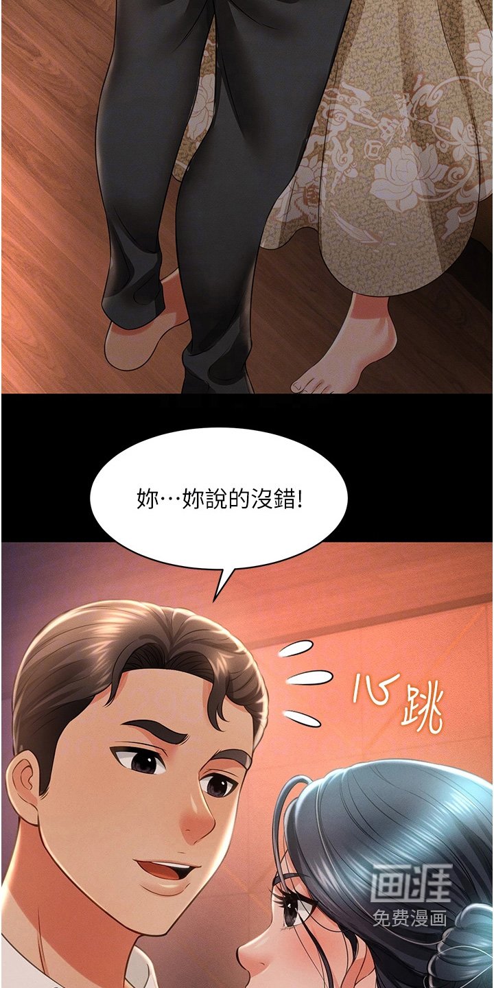 第27章：真实的感觉