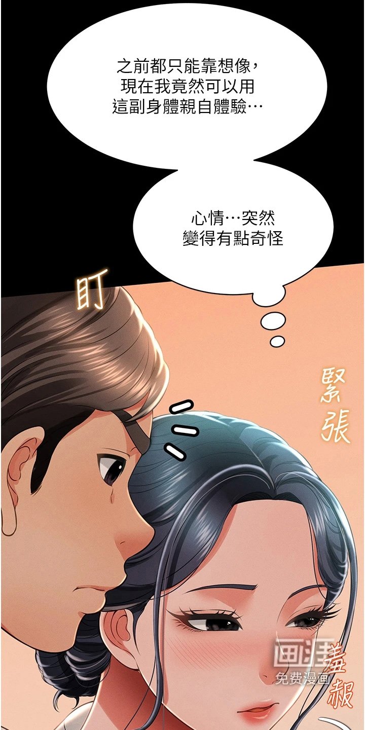 第27章：真实的感觉