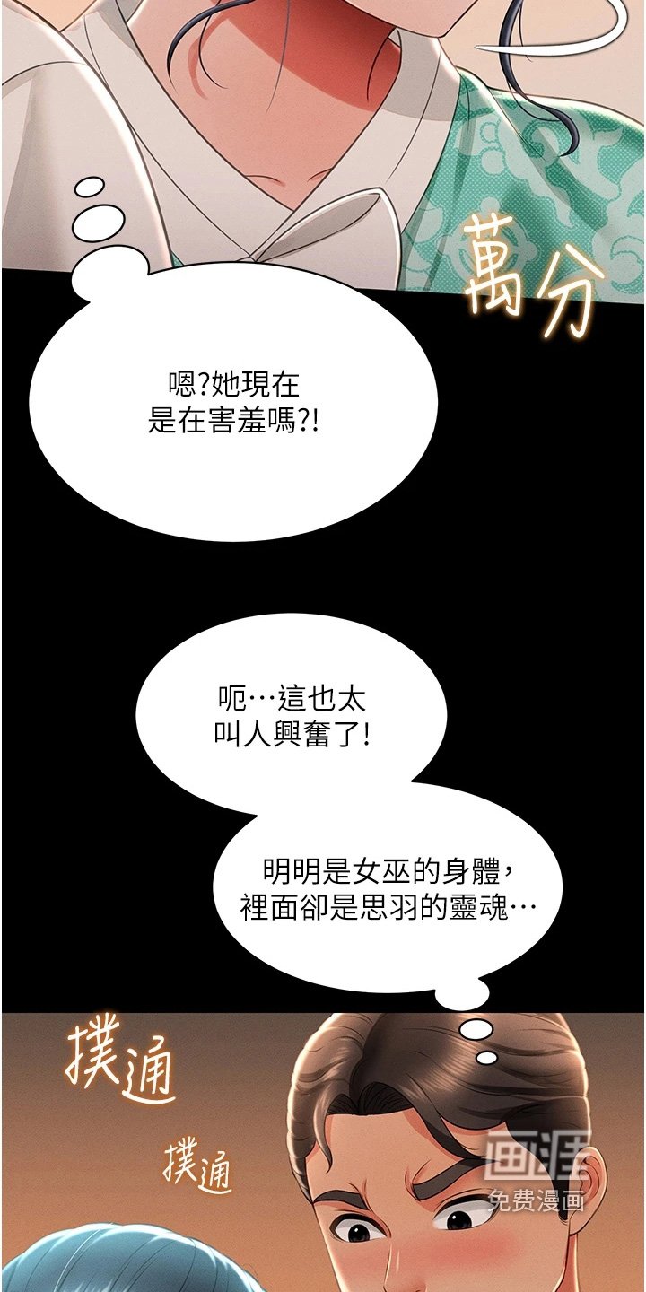 第27章：真实的感觉