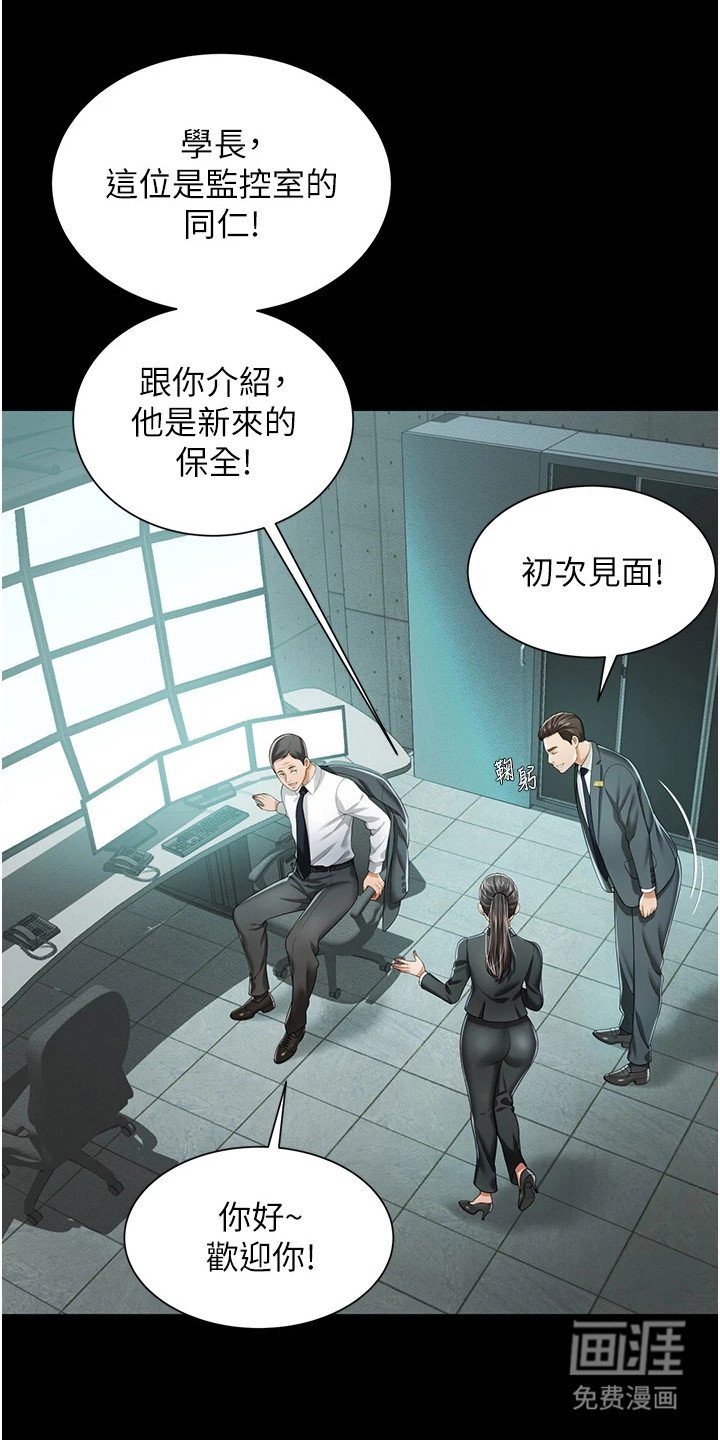 第3章：五星酒店