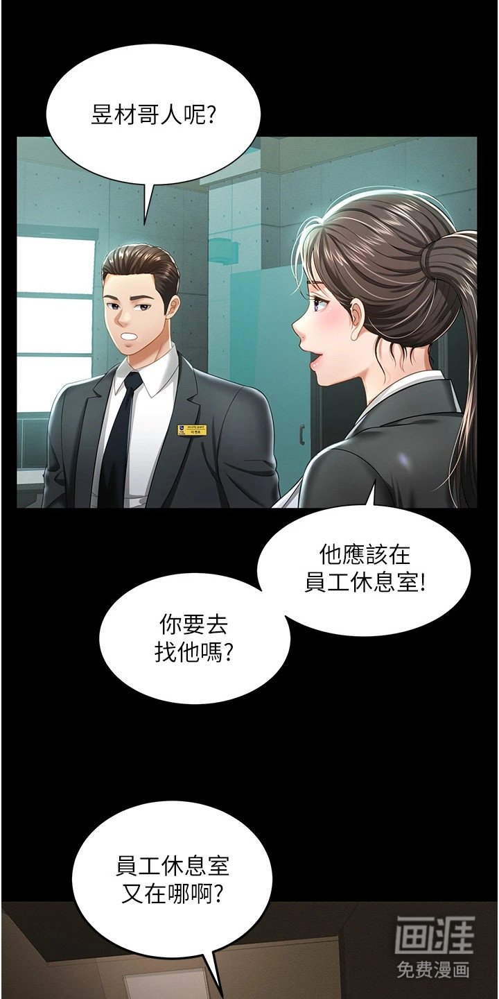 第3章：五星酒店