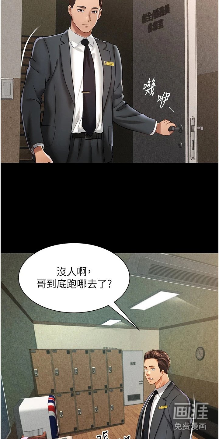 第3章：五星酒店