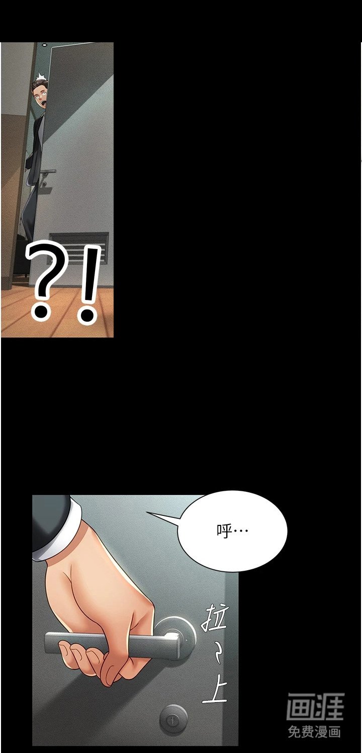 第3章：五星酒店