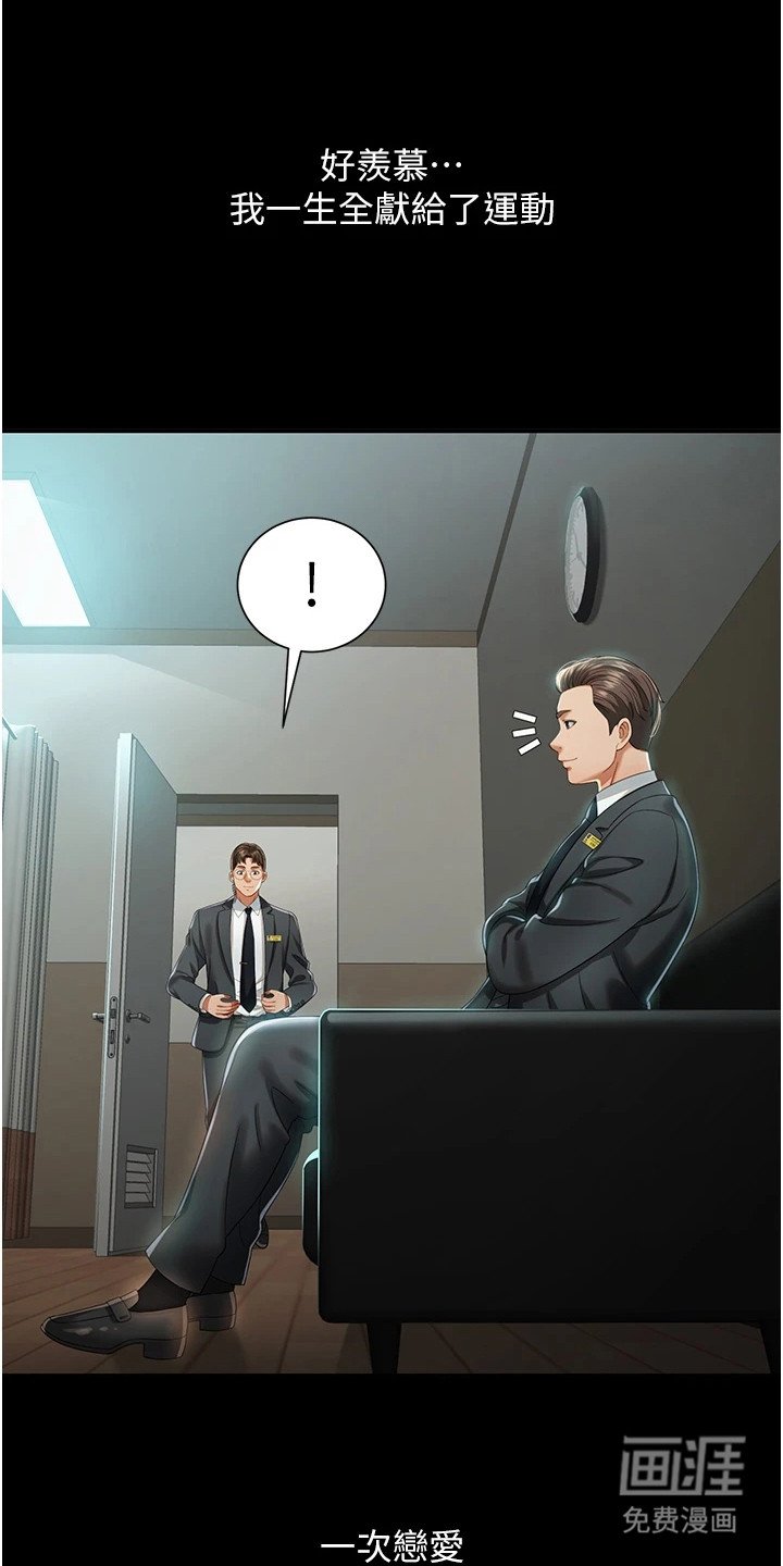 第3章：五星酒店