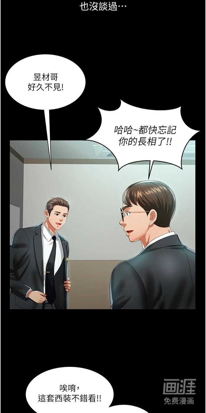 第3章：五星酒店