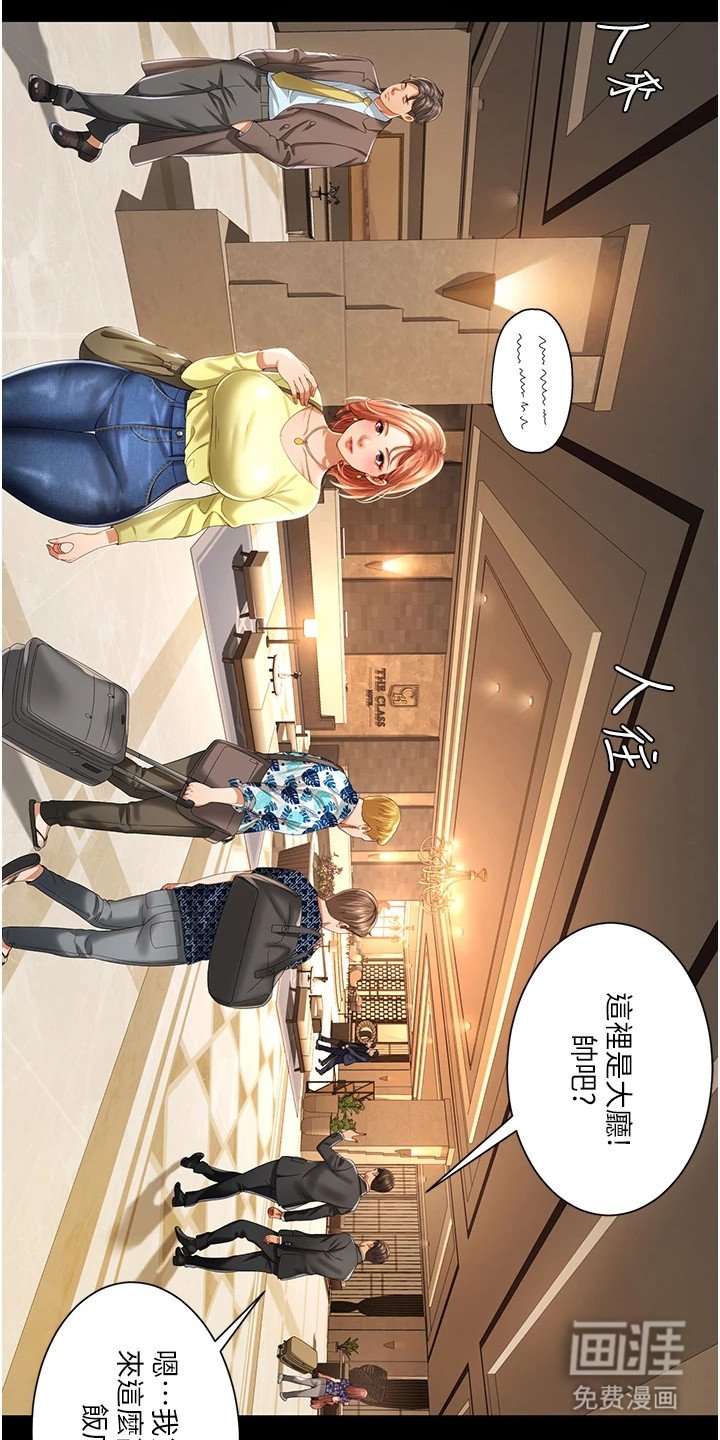 第3章：五星酒店