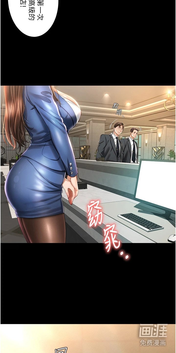 第3章：五星酒店