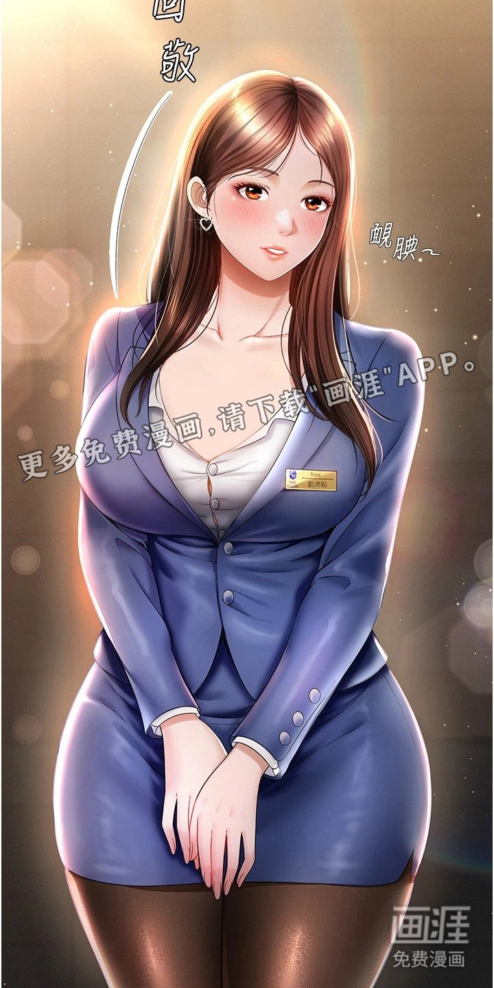 第3章：五星酒店