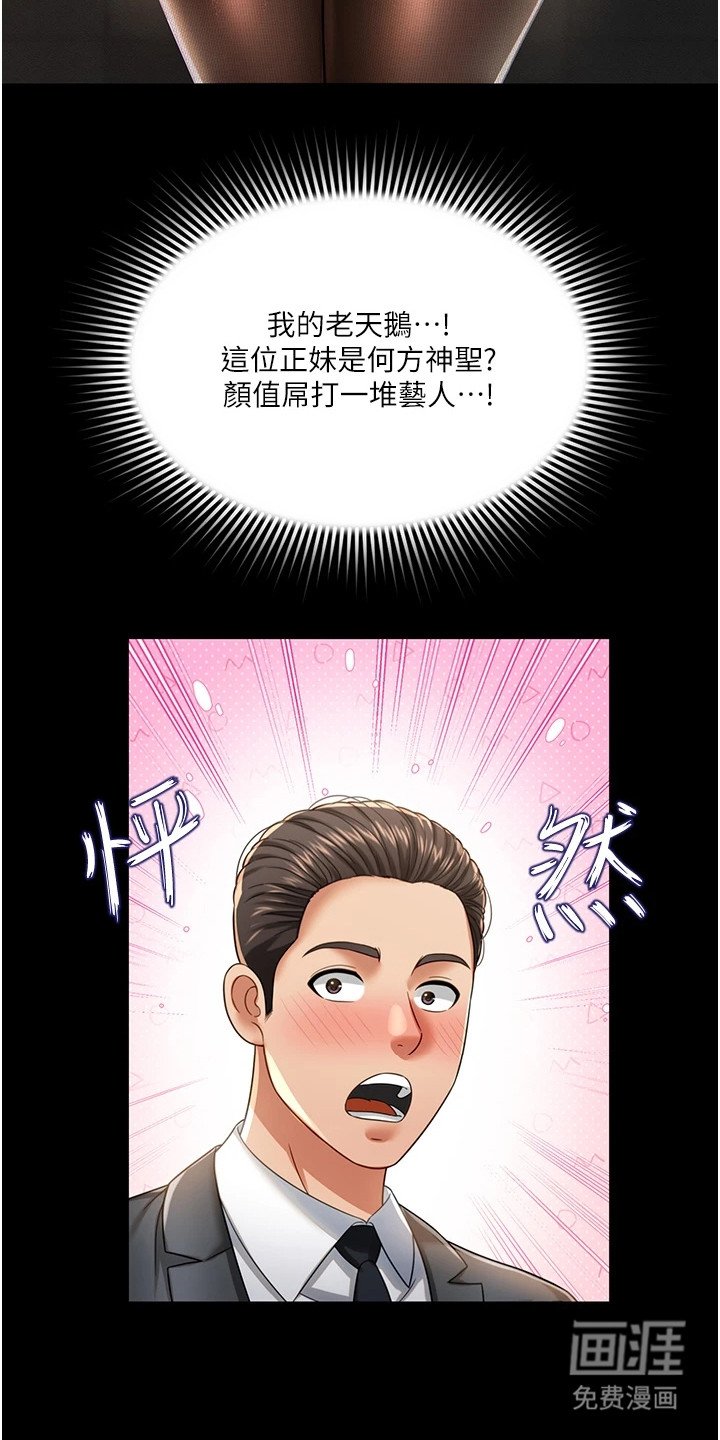 第3章：五星酒店