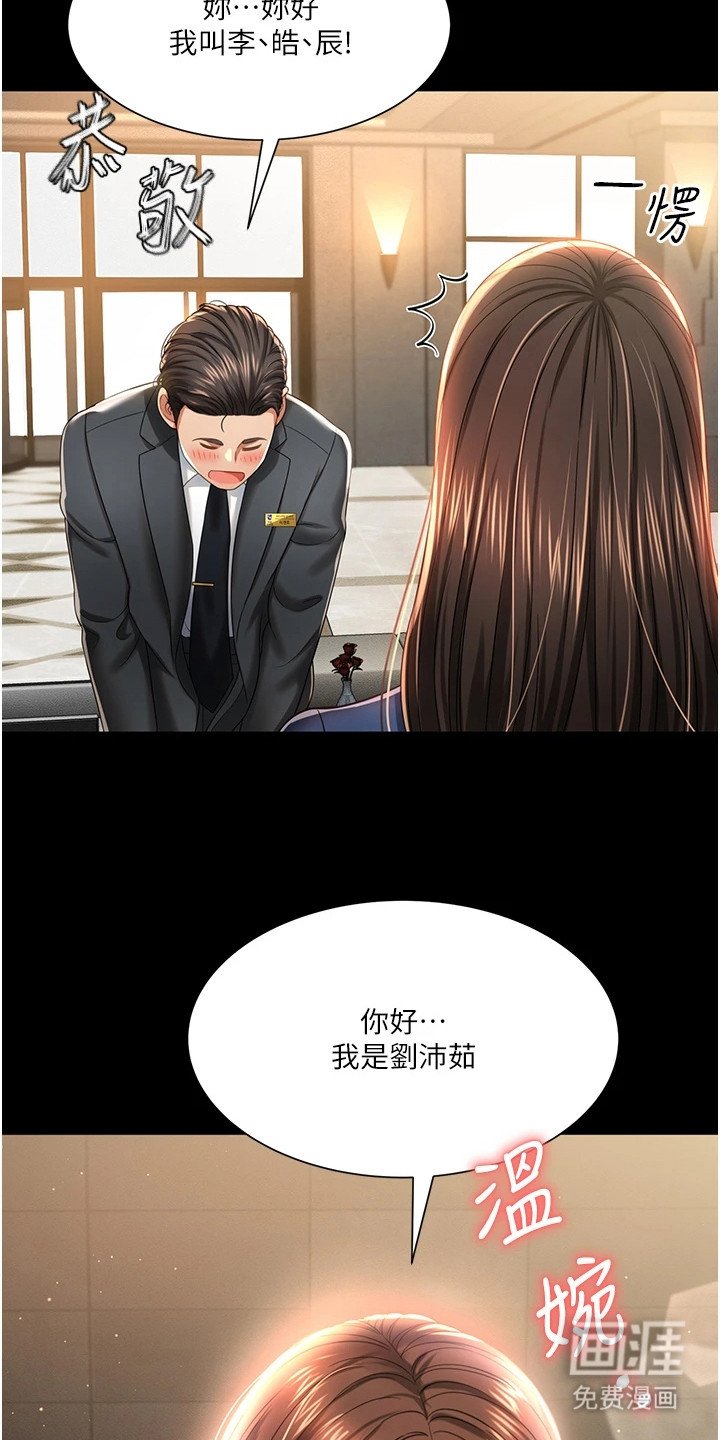 第3章：五星酒店