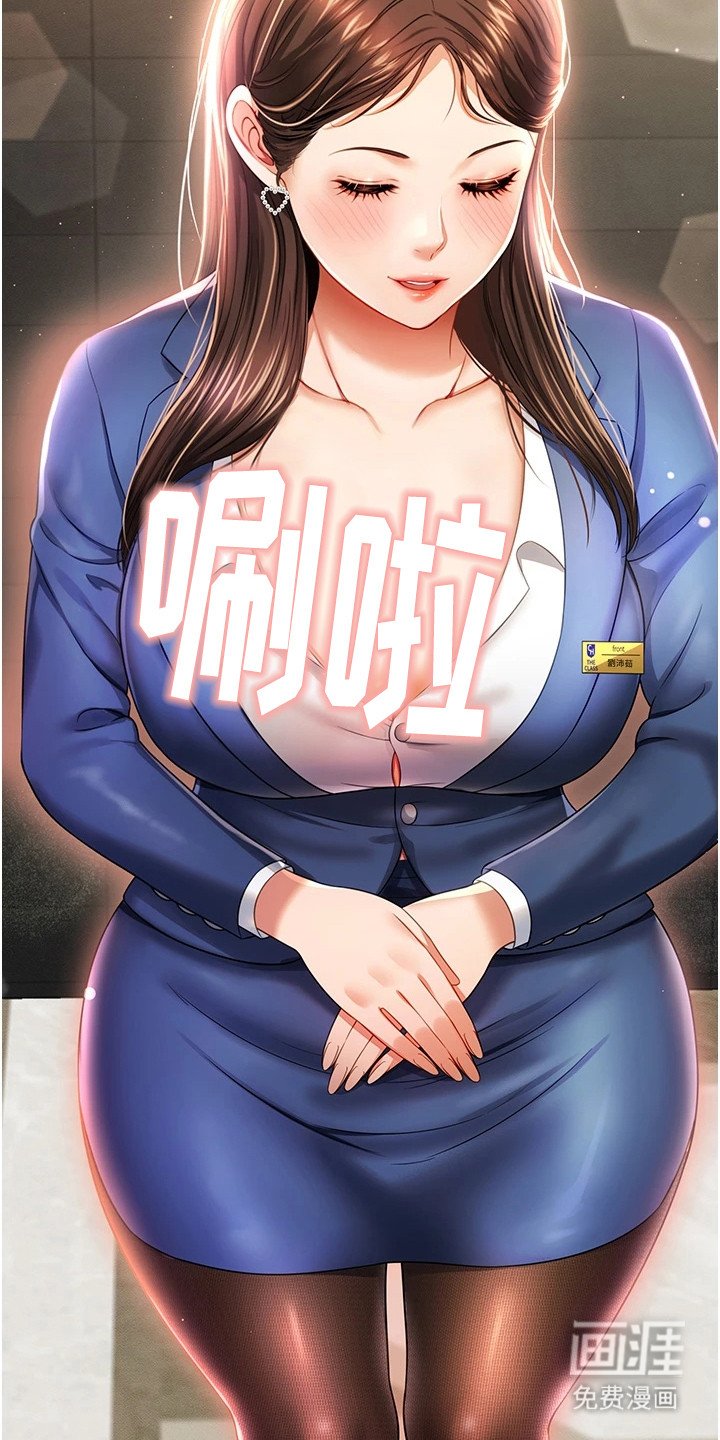 第3章：五星酒店