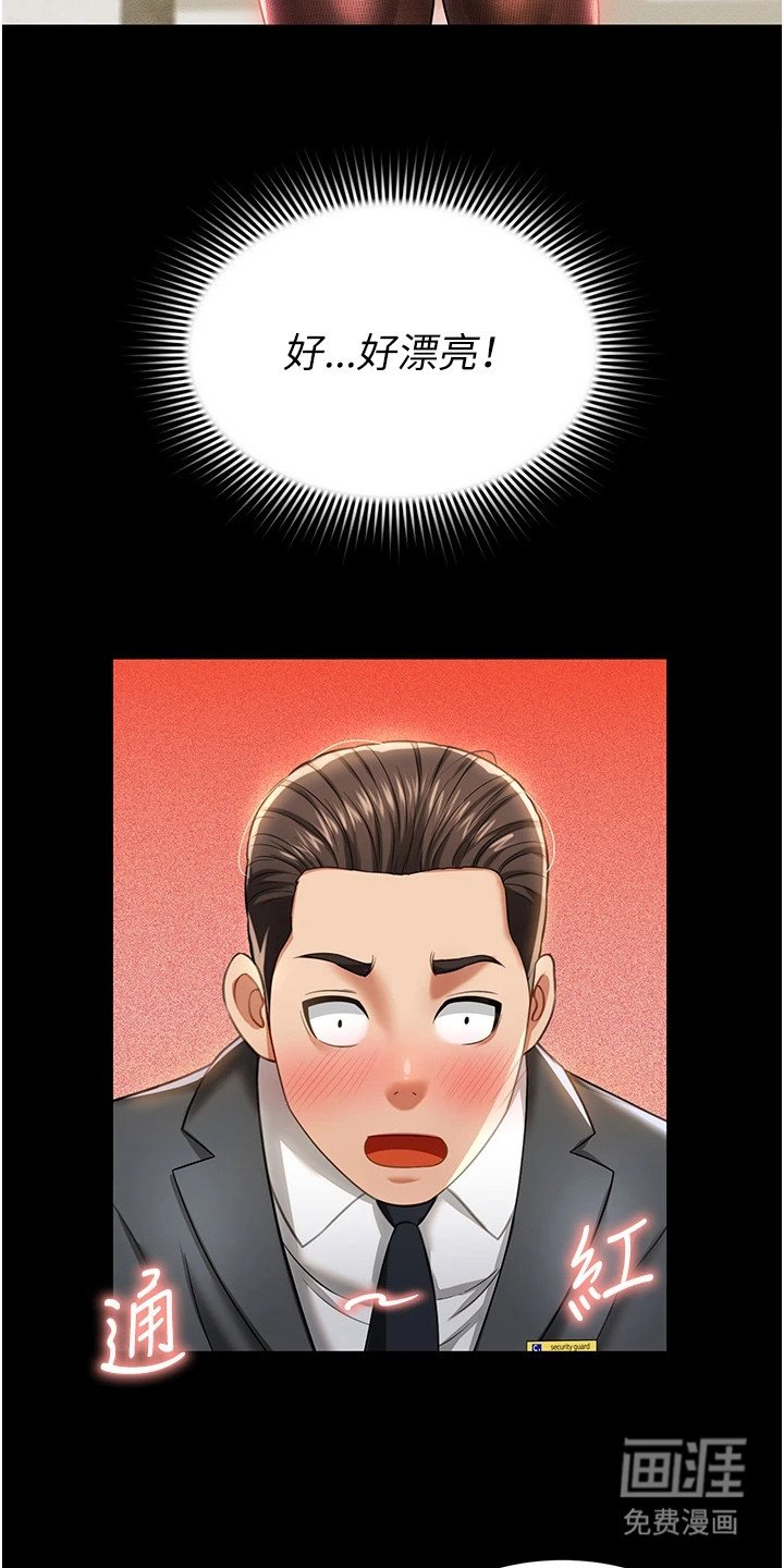 第3章：五星酒店