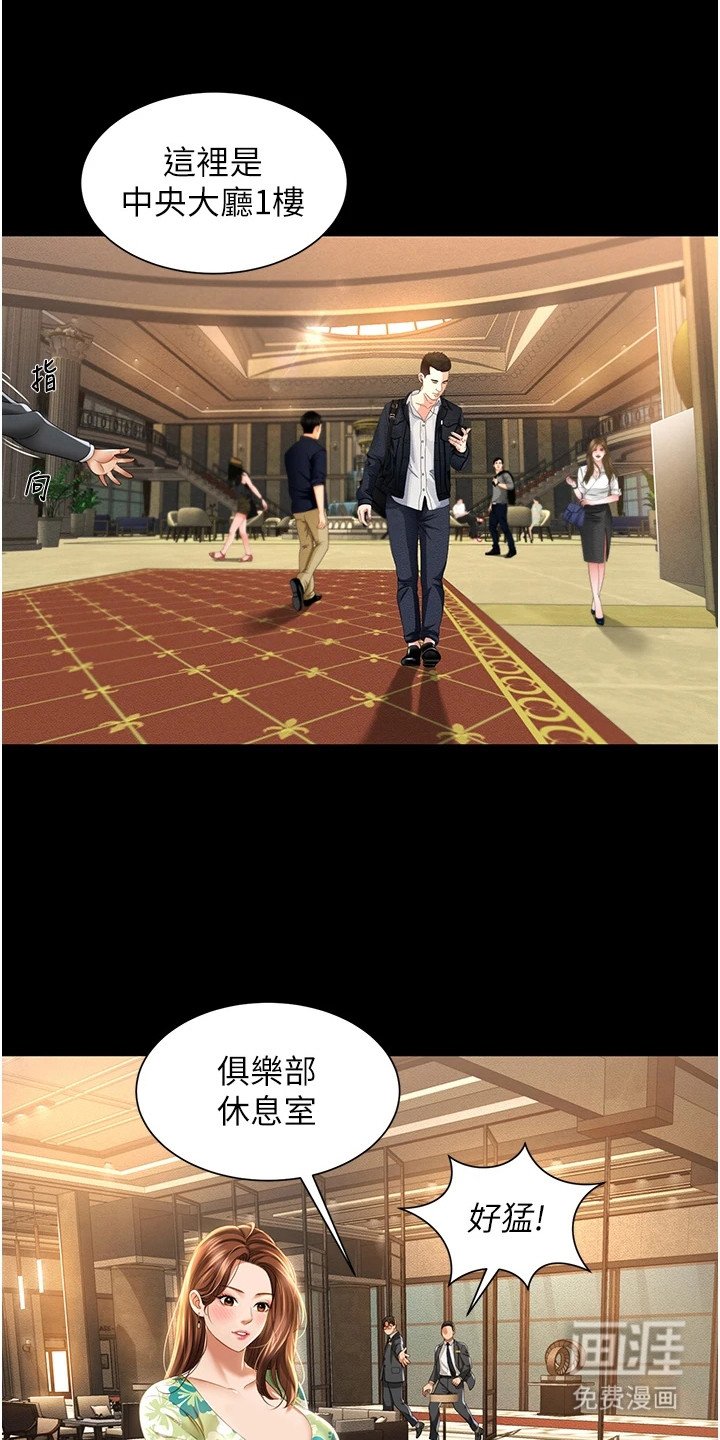 第4章：废弃房间