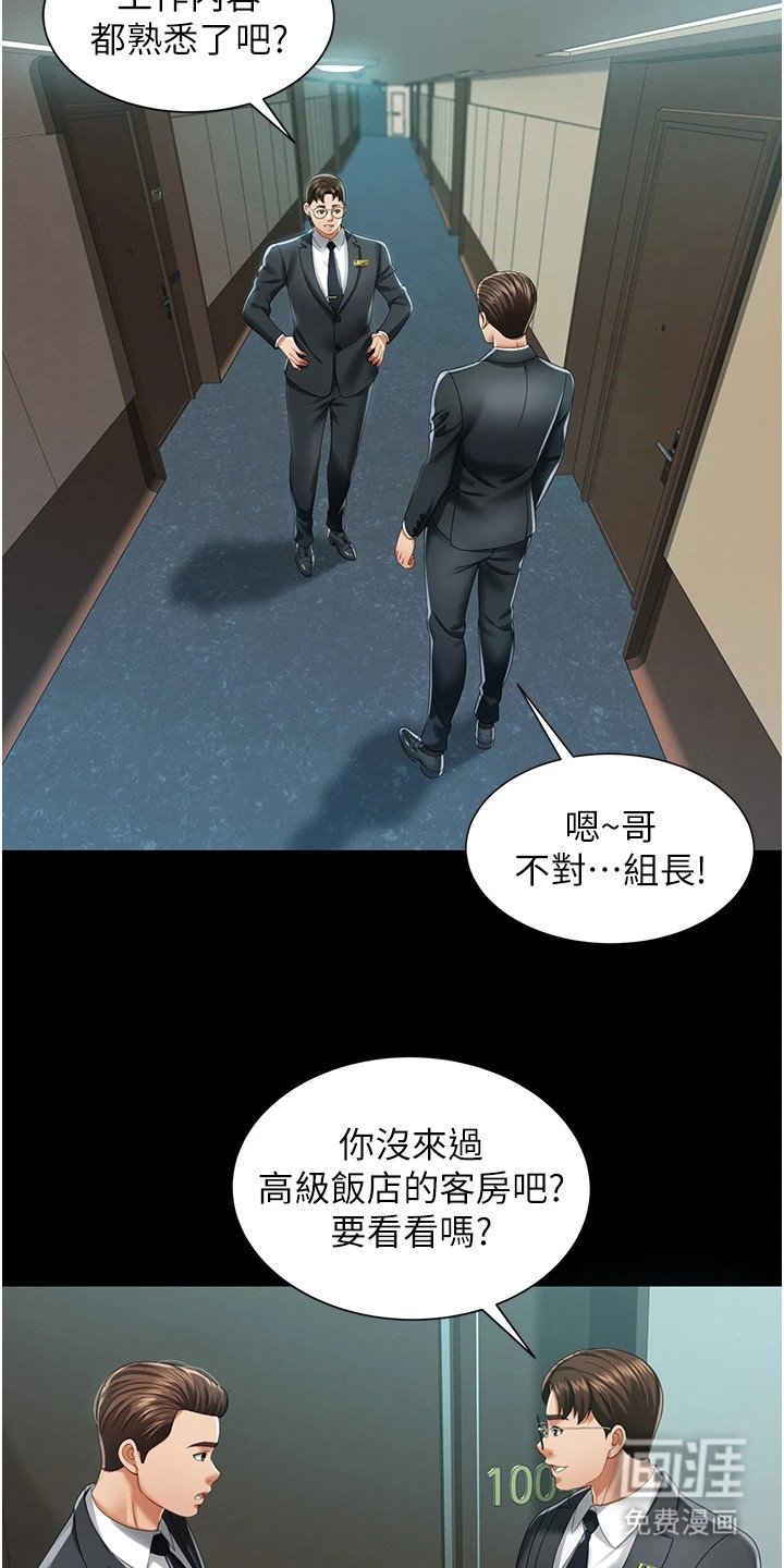 第4章：废弃房间