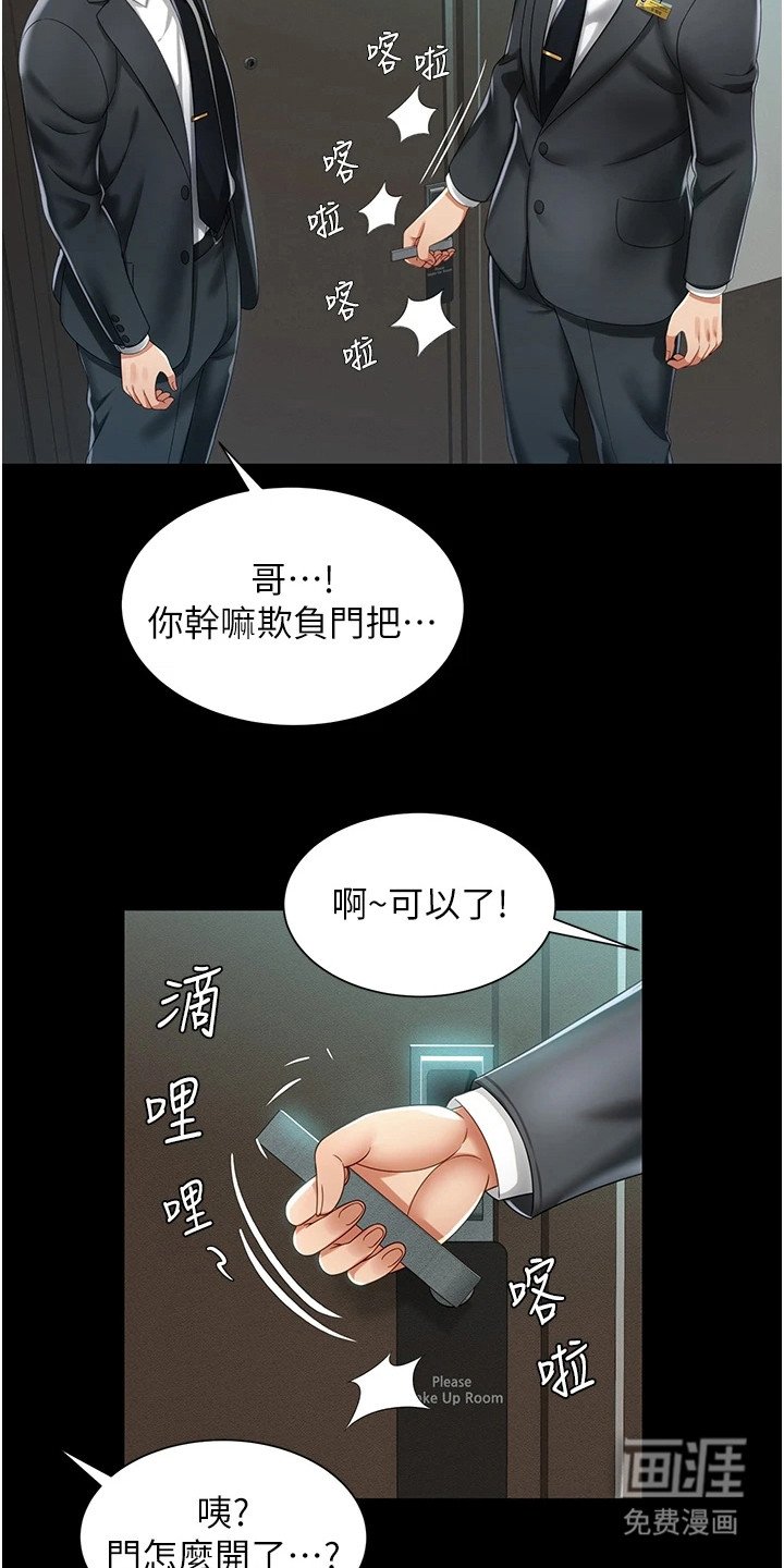 第4章：废弃房间