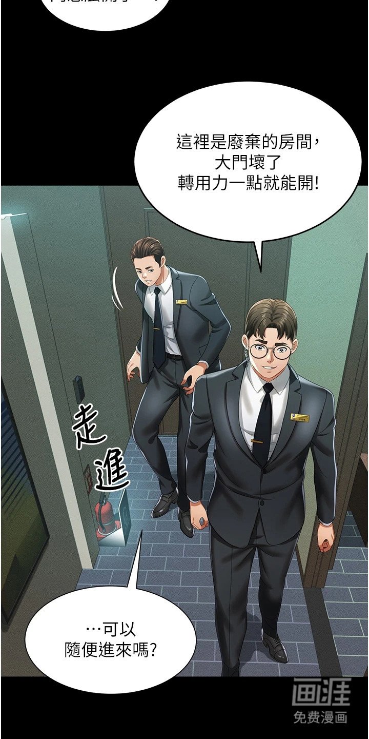 第4章：废弃房间