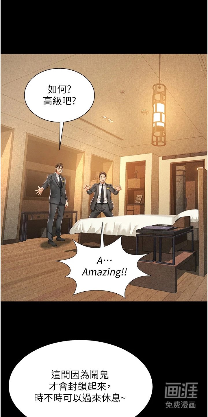 第4章：废弃房间