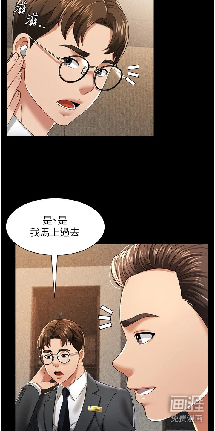 第4章：废弃房间