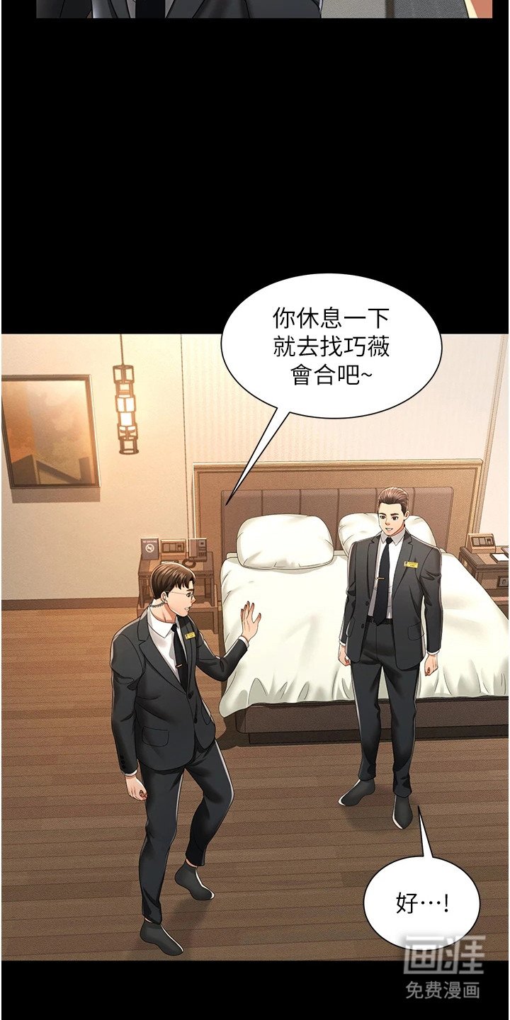 第4章：废弃房间