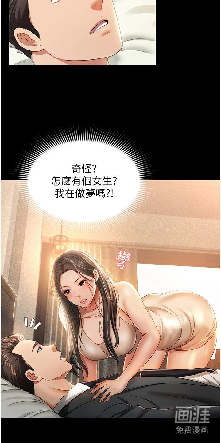 第4章：废弃房间