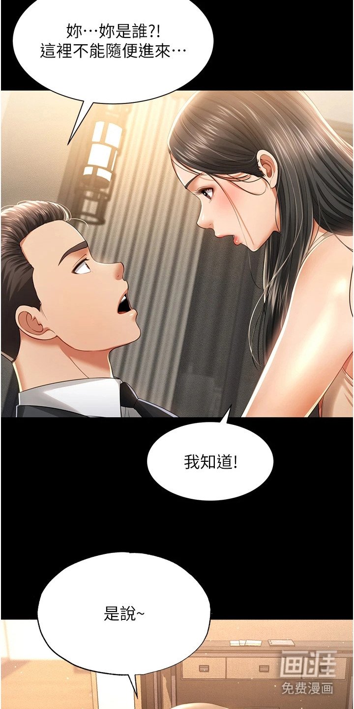 第5章：女鬼