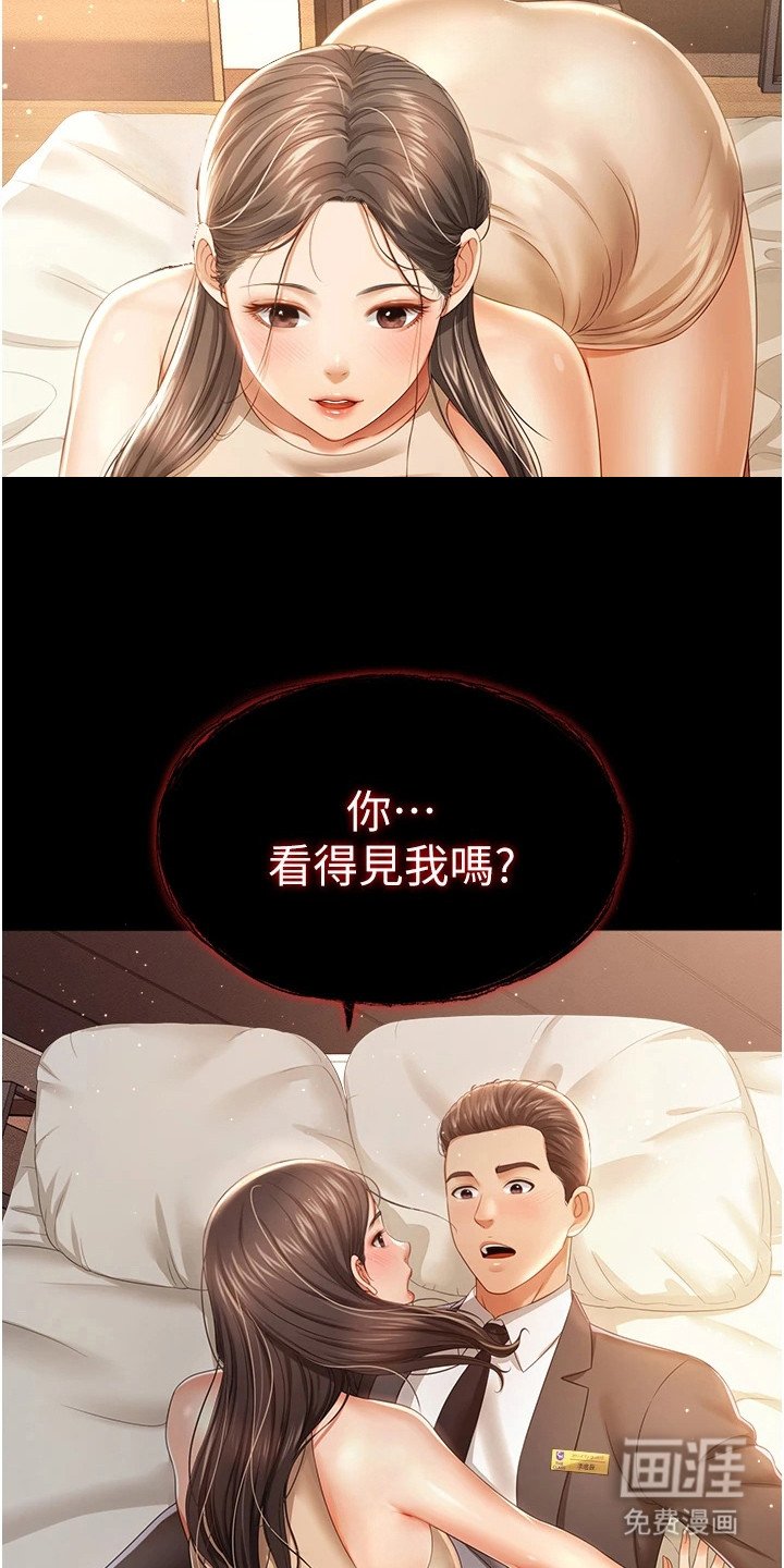 第5章：女鬼