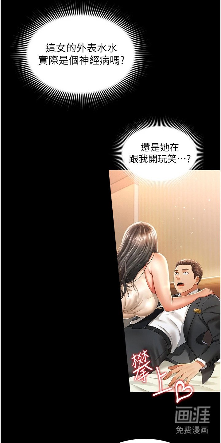 第5章：女鬼