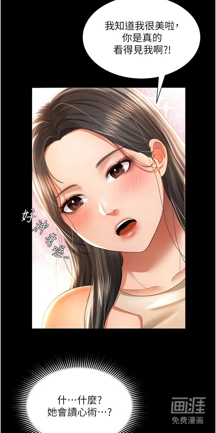 第5章：女鬼