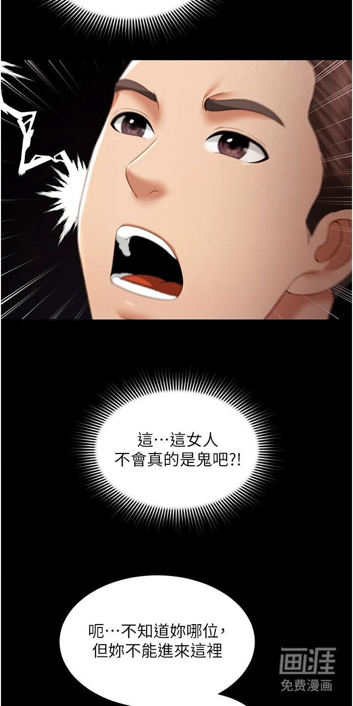 第5章：女鬼