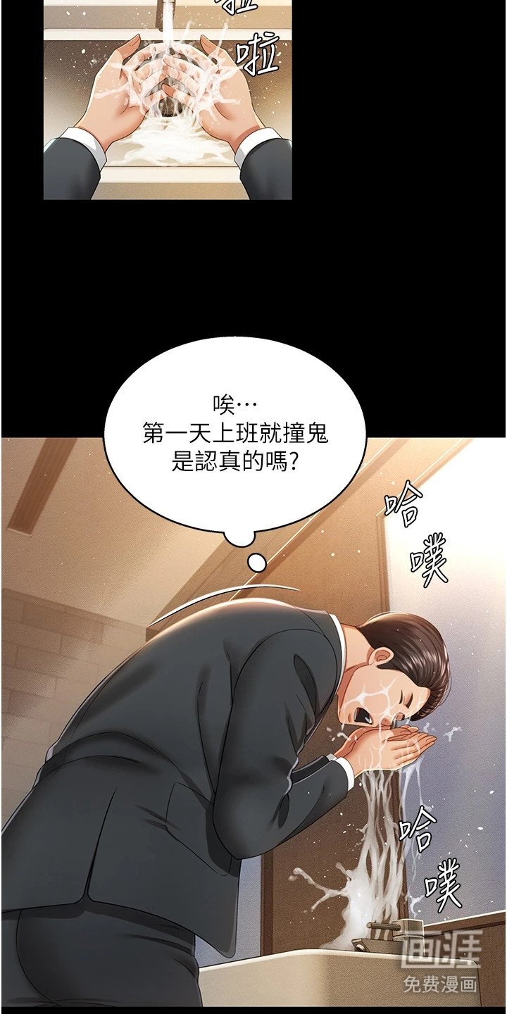 第5章：女鬼