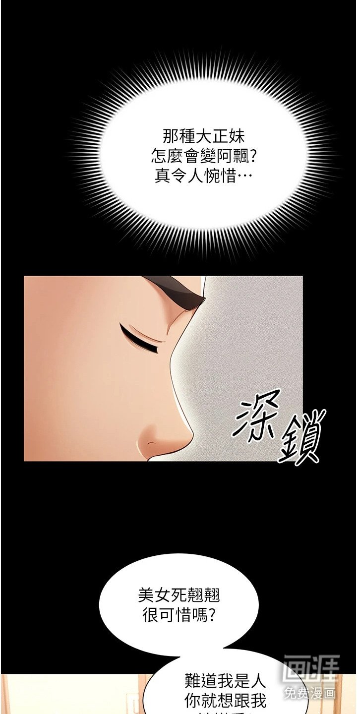第5章：女鬼