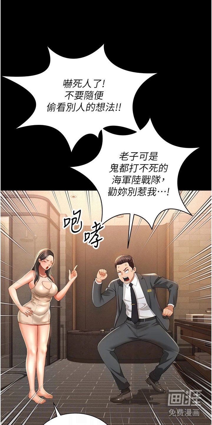第5章：女鬼