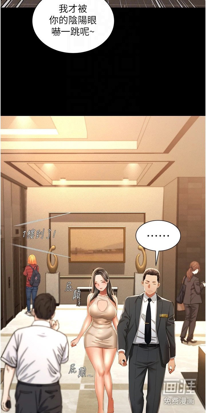 第5章：女鬼