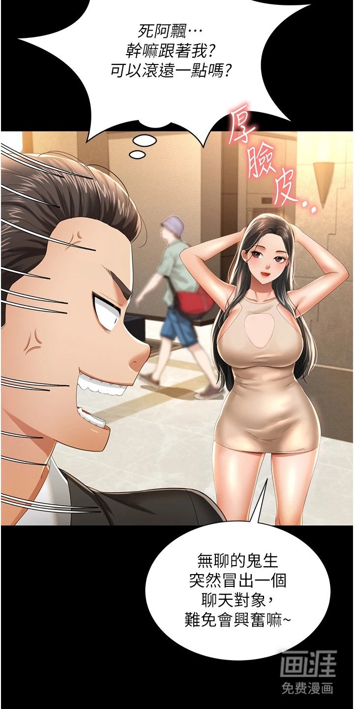 第5章：女鬼