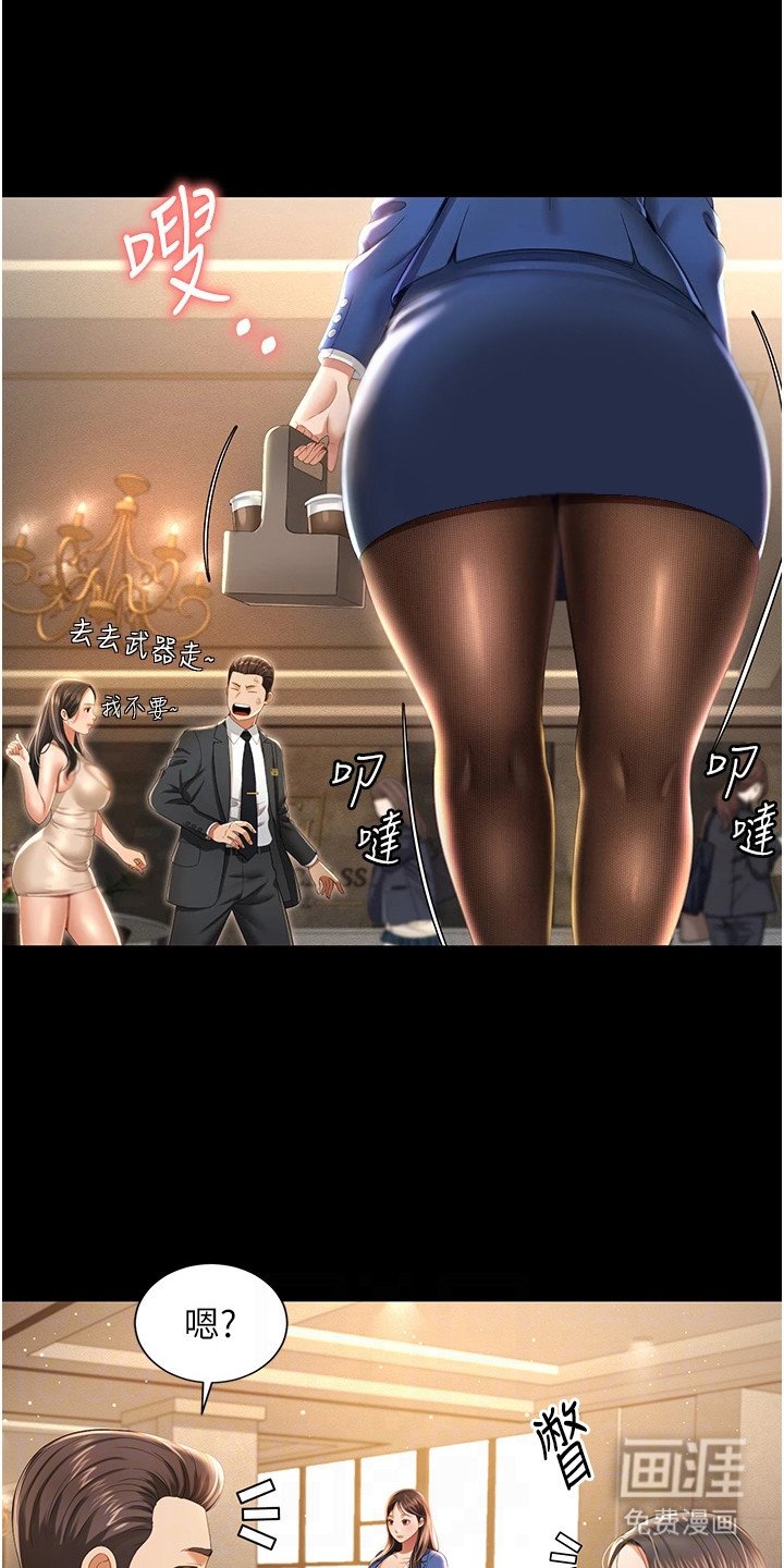 第6章：英雄救美