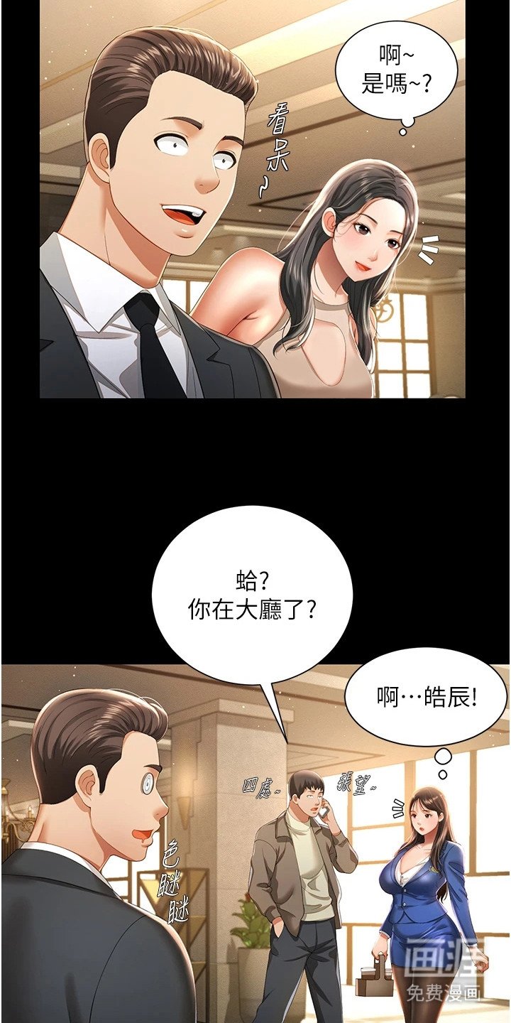 第6章：英雄救美