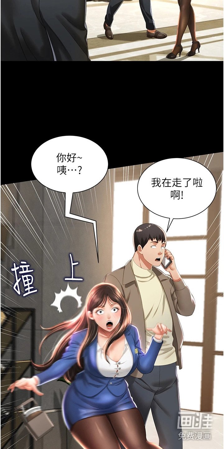 第6章：英雄救美