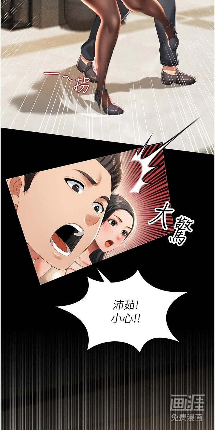 第6章：英雄救美