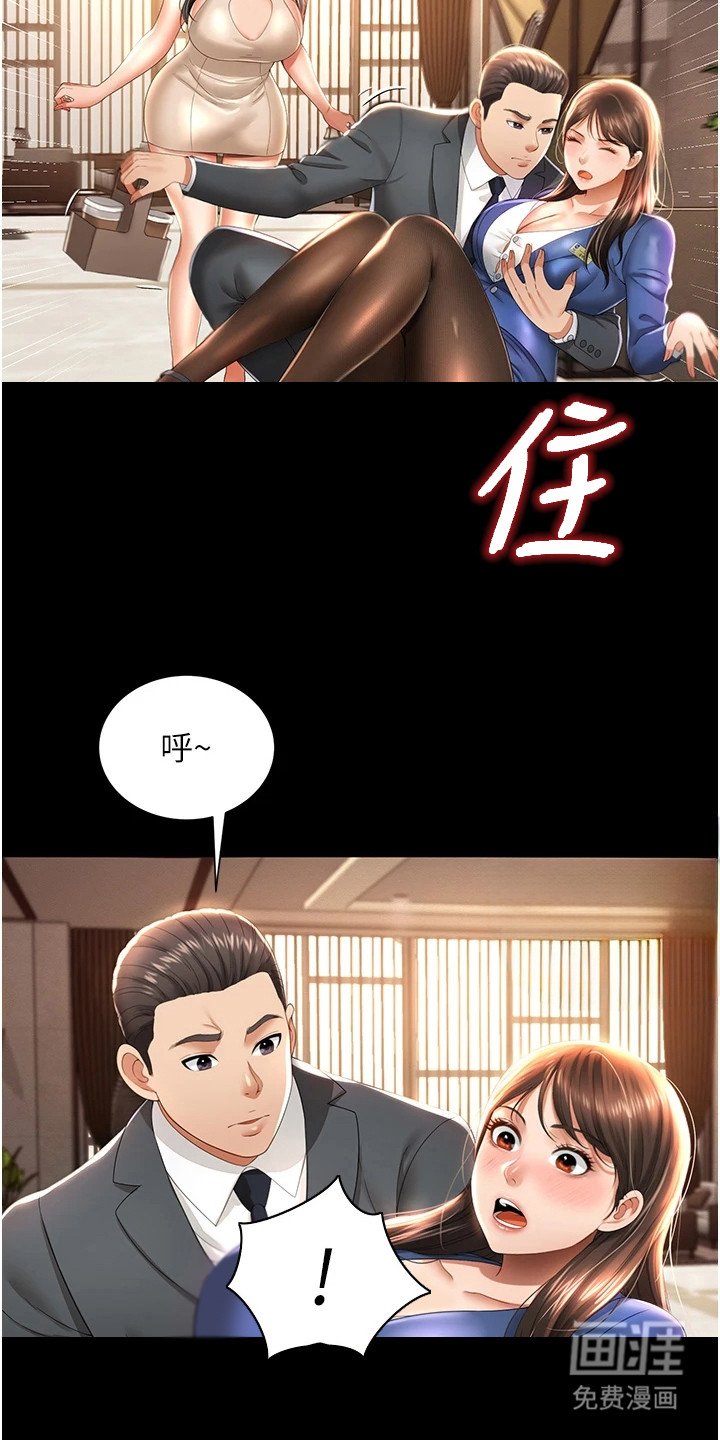 第6章：英雄救美