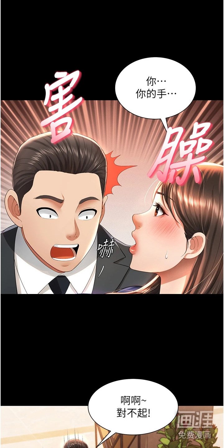 第6章：英雄救美